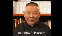 郭德纲爆料最新视频,娱乐圈内幕大曝光